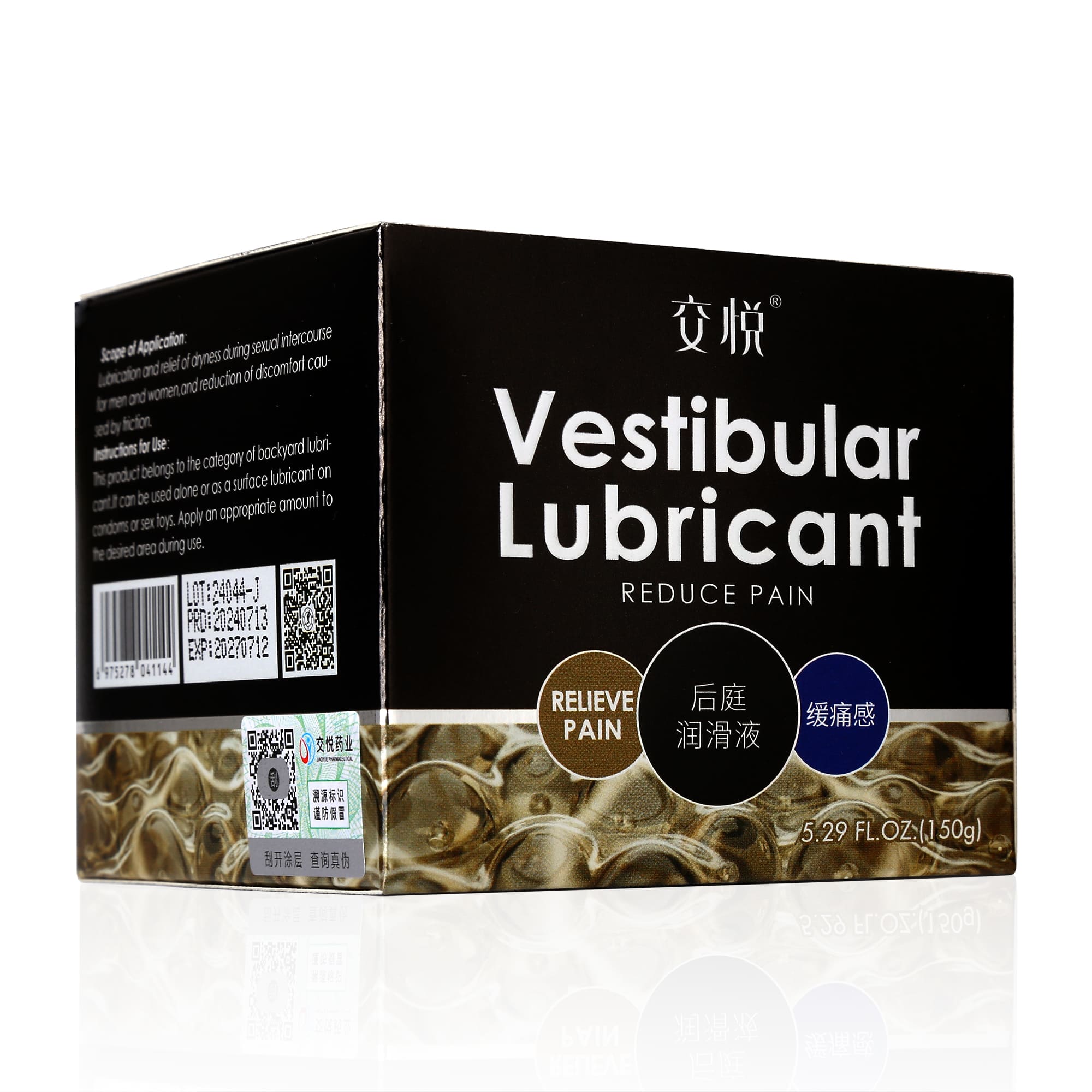 150g Best Lube Heat Sense / ICE Sexse / Relieve Pain For Anal Sex